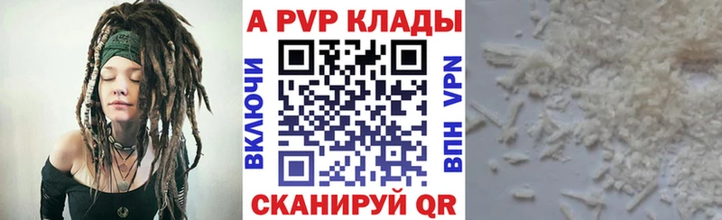 Alfa_PVP кристаллы  Зеленокумск 