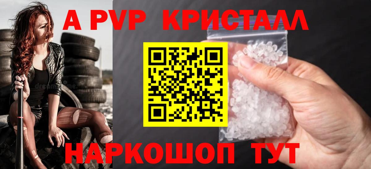 A-PVP Соль  Alpha-PVP VHQ  Альфа ПВП VHQ  Зеленокумск  Вход с VPN 