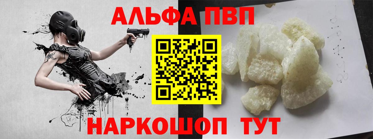 Alpha PVP Соль Зеленокумск