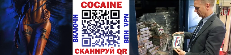 Cocaine VHQ Зеленокумск