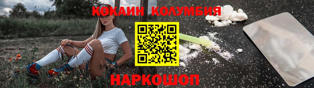 Кокаин 98% Зеленокумск