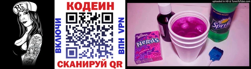 что такое Зеленокумск blacksprut Codein Purple Drank