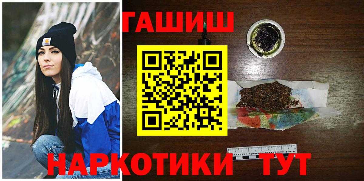 ГАШ индика сатива Зеленокумск