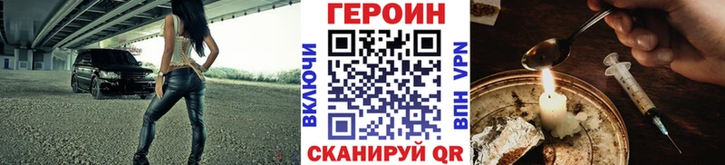 купить наркотики цена  Зеленокумск  kraken ТОР  Героин хмурый 