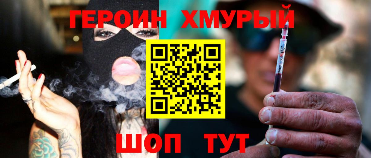 Героин гречка  ГЕРОИН  Зеленокумск  Вход с VPN 