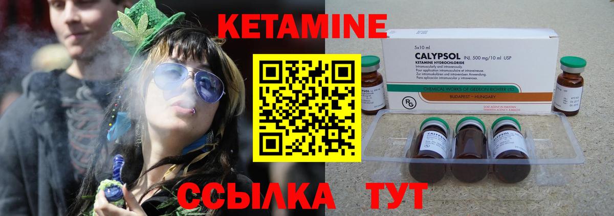 Кетамин ketamine  blacksprut вход  Зеленокумск  Вход с VPN  Кетамин VHQ 