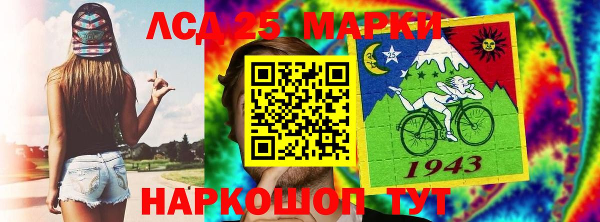 Лсд 25 экстази ecstasy  ЛСД экстази кислота  Зеленокумск  LSD-25 экстази  Вход с VPN 
