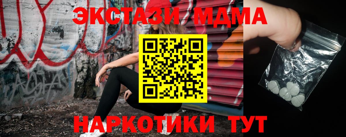МДМА  МДМА молли  Зеленокумск  Вход с VPN  MDMA молли 