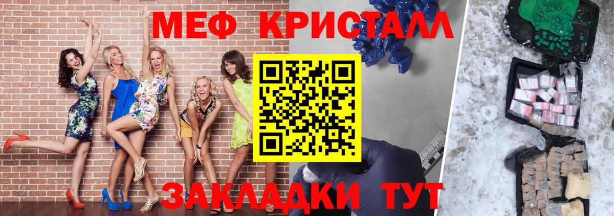 Меф mephedrone  Вход с VPN  Зеленокумск  МЕФ 4 MMC 