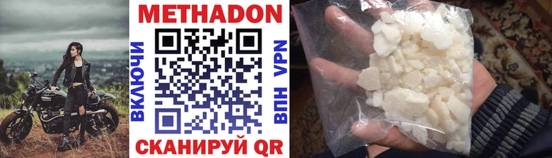 мега рабочий сайт  купить наркотик  Зеленокумск  Метадон VHQ 