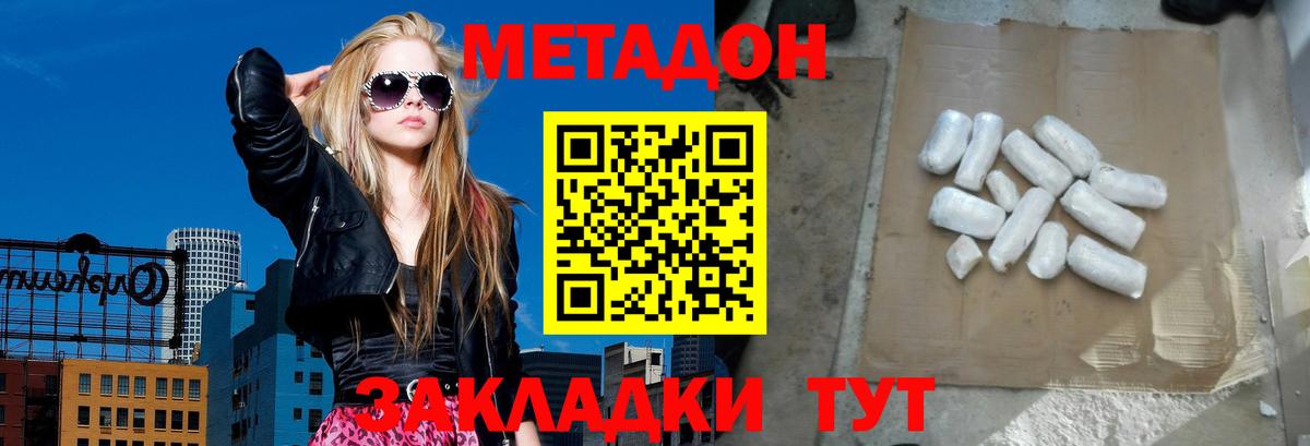 Метадон VHQ  мега зеркало  Зеленокумск  Вход с VPN  Метадон VHQ 
