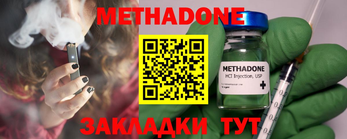 МЕТАДОН мёд Зеленокумск