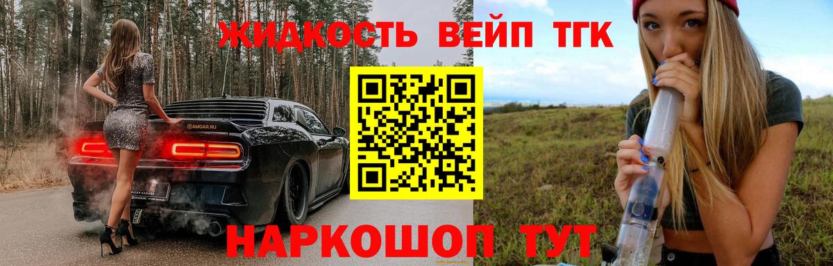 Дистиллят ТГК THC oil Зеленокумск